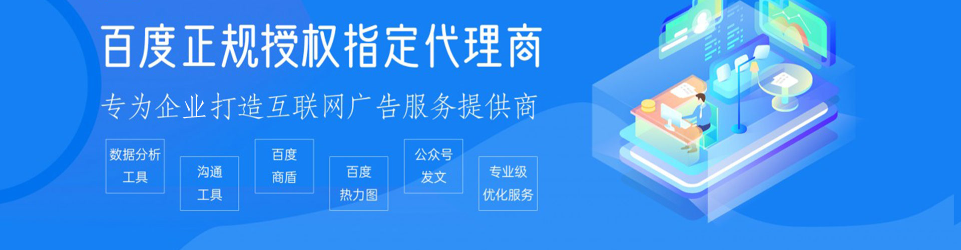 榆次百度广告推广
