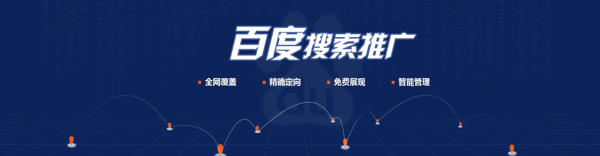 榆次信息流优化